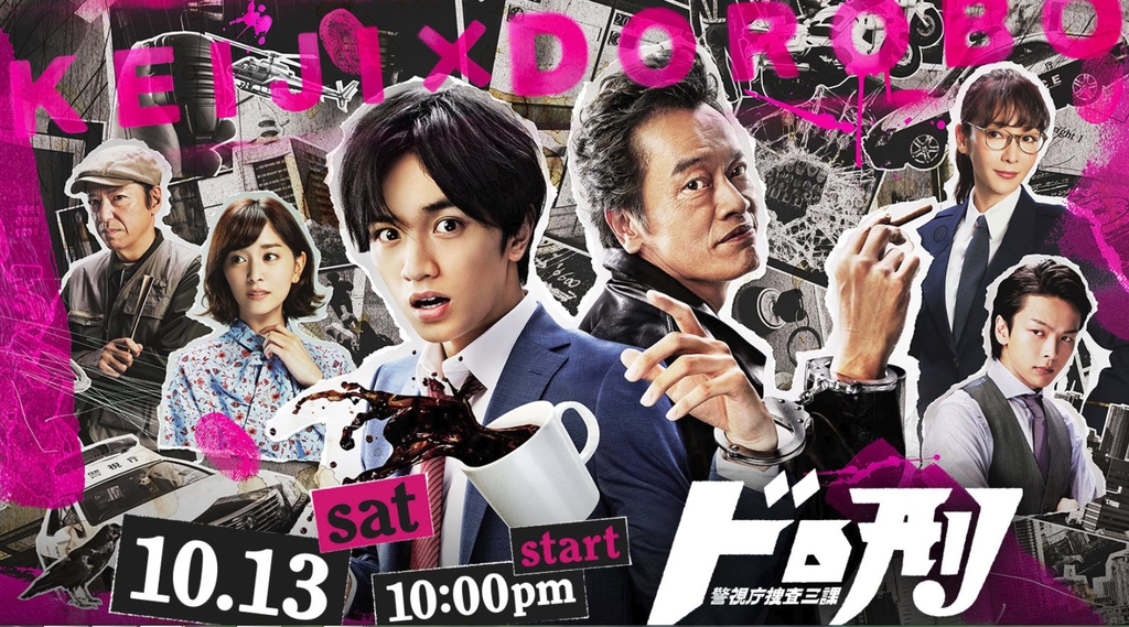 小偷刑警.jpg - 日劇list用