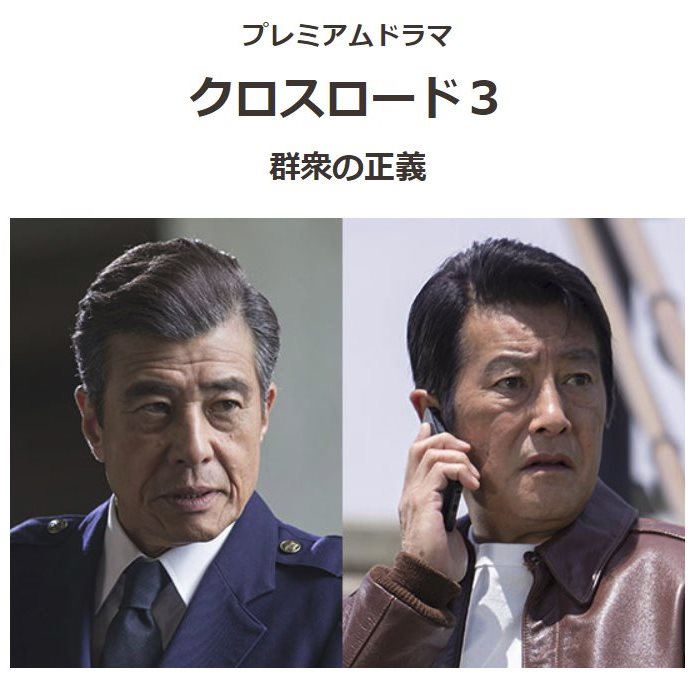 十字路3.jpg - 日劇list用