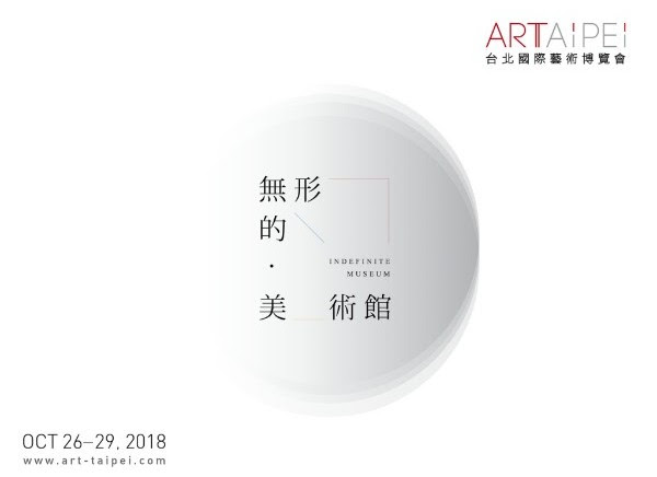 藝博會_01.jpg - 展覽藝術用