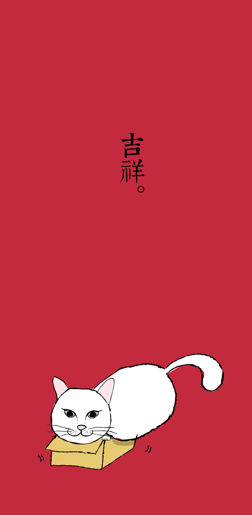 吉祥.png - other