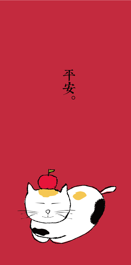 平安.png - other