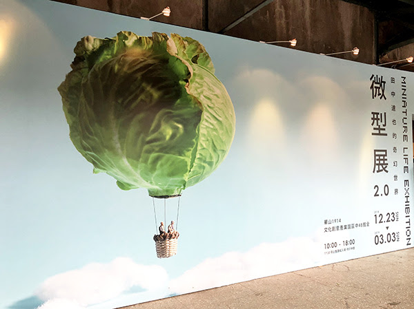 微型展_01.jpg - 展覽藝術用