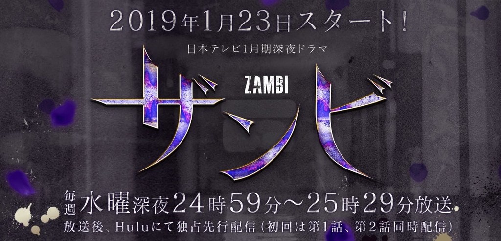 Zambi.jpg - 日劇list用