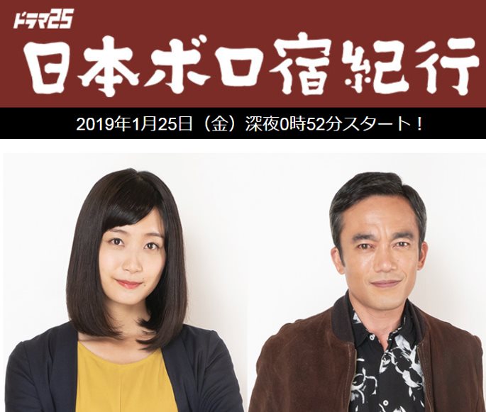 日本破舊民宿紀行.jpg - 日劇list用