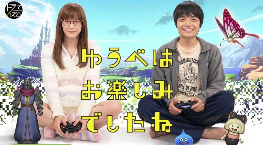 昨晚過得很愉快吧.jpg - 日劇list用