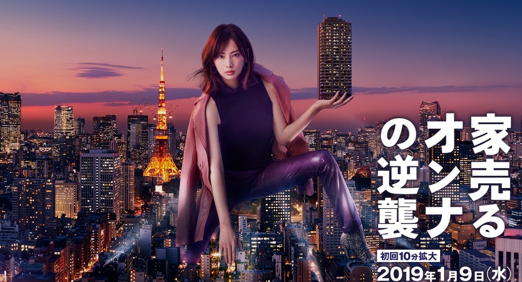 賣房子女人的逆襲.jpg - 日劇list用