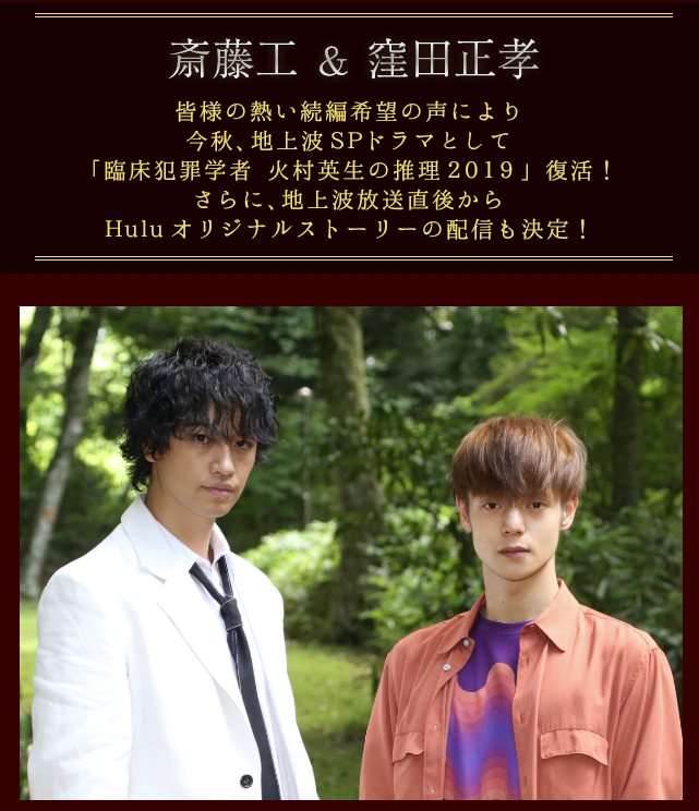 SP_火村英生SP之獵人的惡夢.jpg - 日劇list用