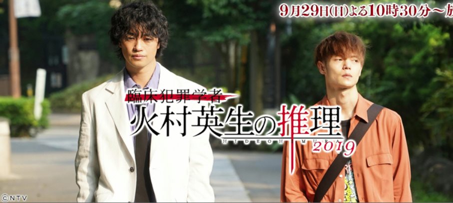 SP_火村英生SP之ABC.jpg - 日劇list用