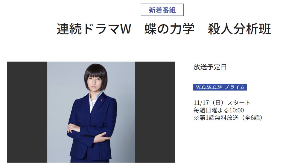 蝶之力學.jpg - 日劇list用