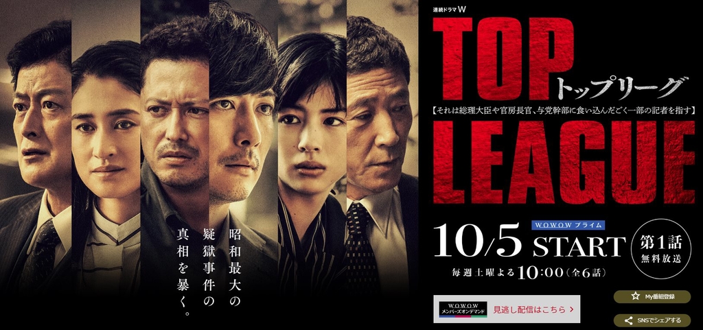 Top League.jpg - 日劇list用