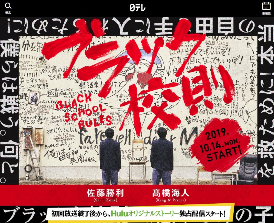 黑色校規.jpg - 日劇list用