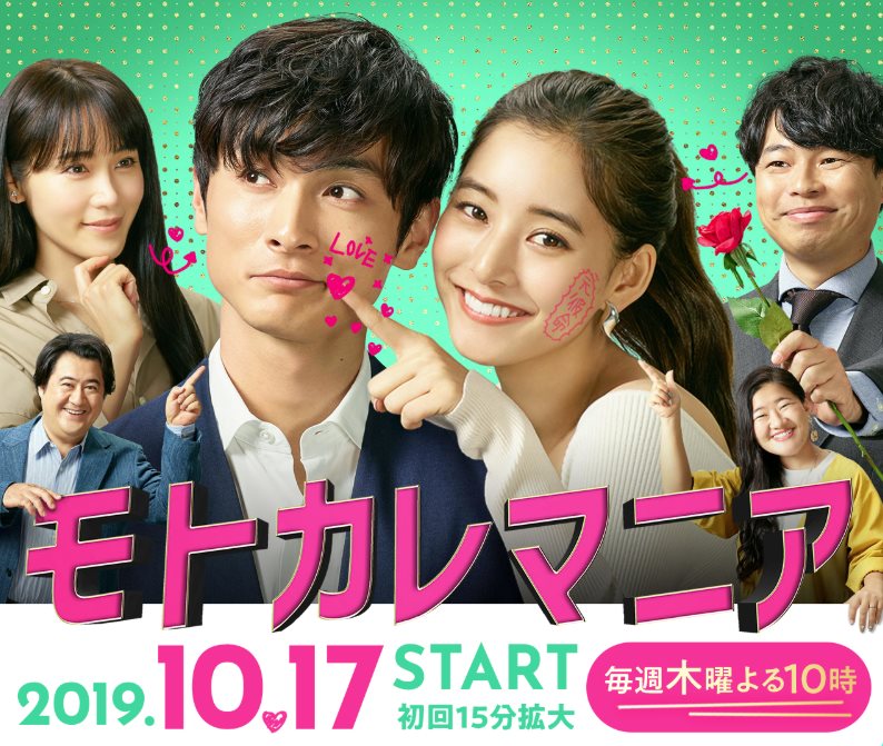 前男友狂.jpg - 日劇list用