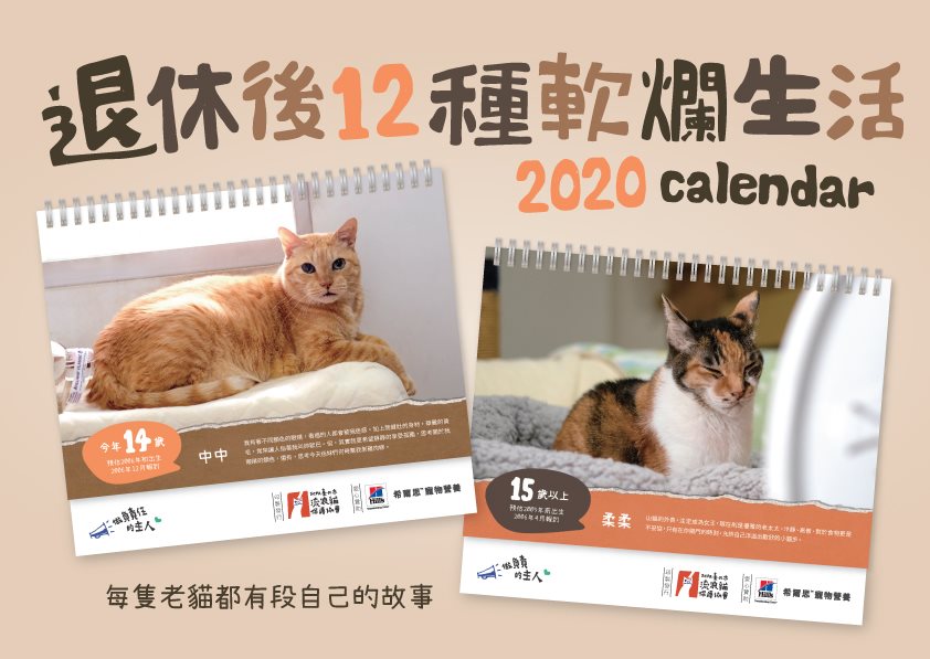 2020桌曆預購_04.jpg - other