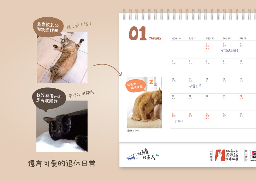 2020桌曆預購_05.jpg - other