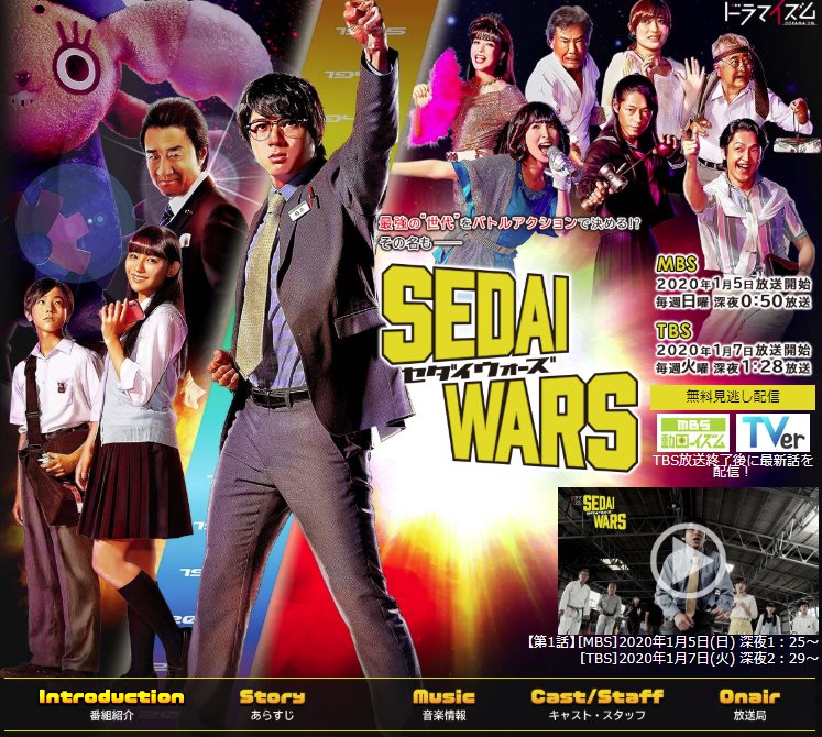 SEDAI WARS.jpg - 日劇list用