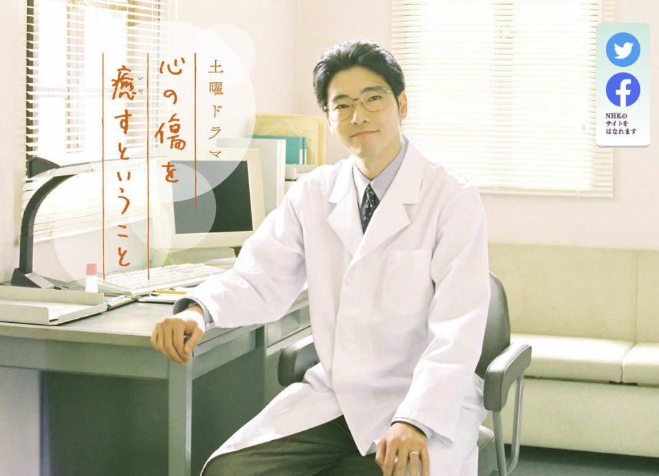 療癒心中的傷口.jpg - 日劇list用