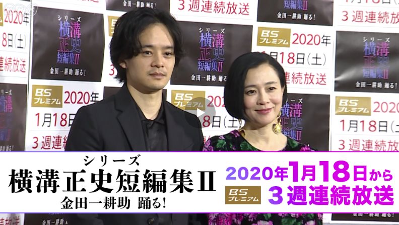 SP_橫溝正史短編集2.jpg - 日劇list用