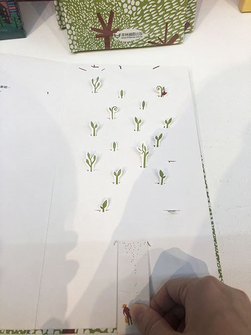 飛閱立體書特展_06.jpg - 展覽藝術用