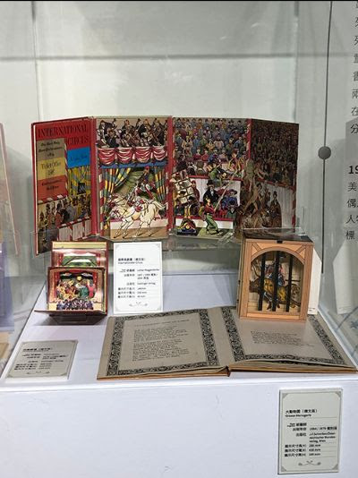 飛閱立體書特展_03.jpg - 展覽藝術用