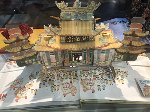 飛閱立體書特展_04.jpg - 展覽藝術用