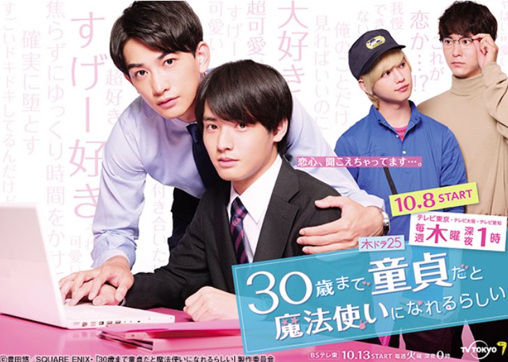 如果30歲還是處男.jpg - 日劇list用