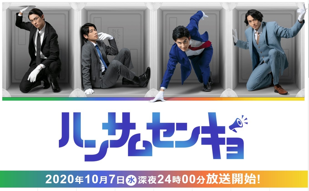 帥哥選舉.jpg - 日劇list用