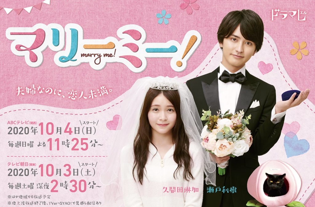 Marry me.jpg - 日劇list用