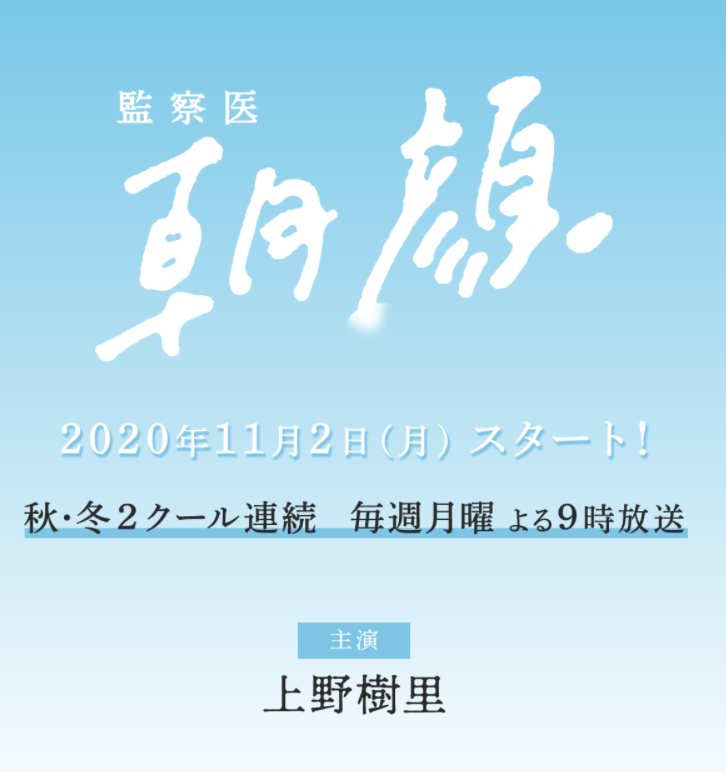 監察醫朝顏2.jpg - 日劇list用