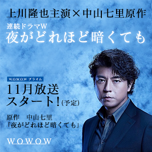 無論夜晚多黑暗.png - 日劇list用