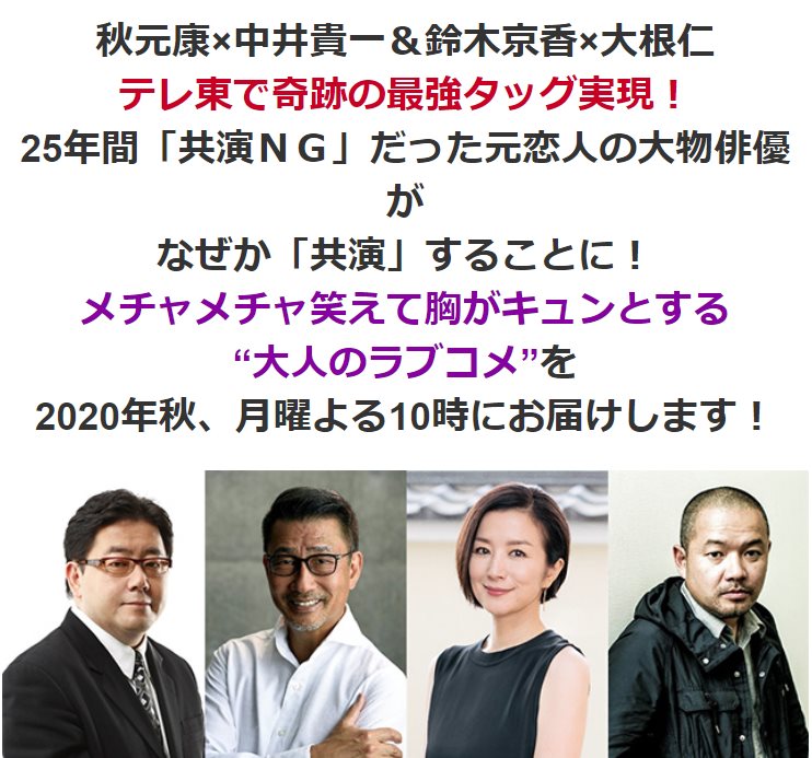 共演NG.jpg - 日劇list用