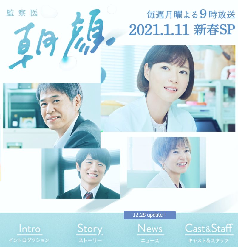 監察醫朝顏2.jpg - 日劇list用
