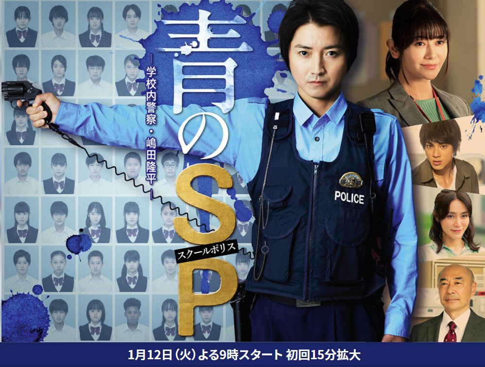青之SP.jpg - 日劇list用