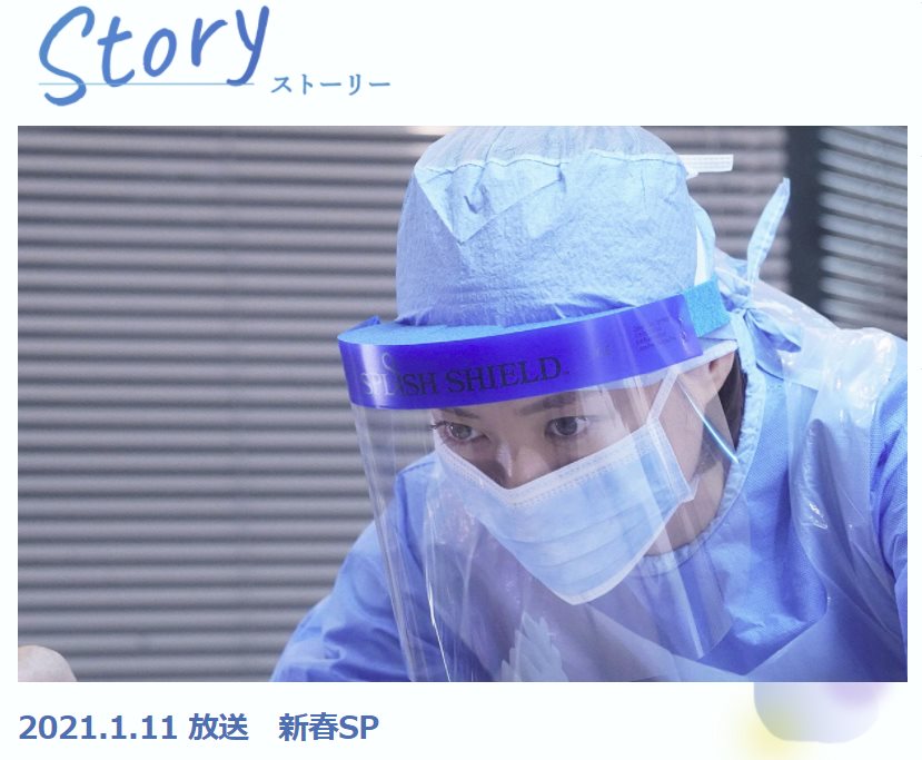 SP_監察醫朝顏。新春SP.jpg - 日劇list用
