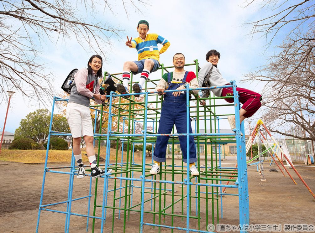 小直是小學三年級生.jpg - 日劇list用