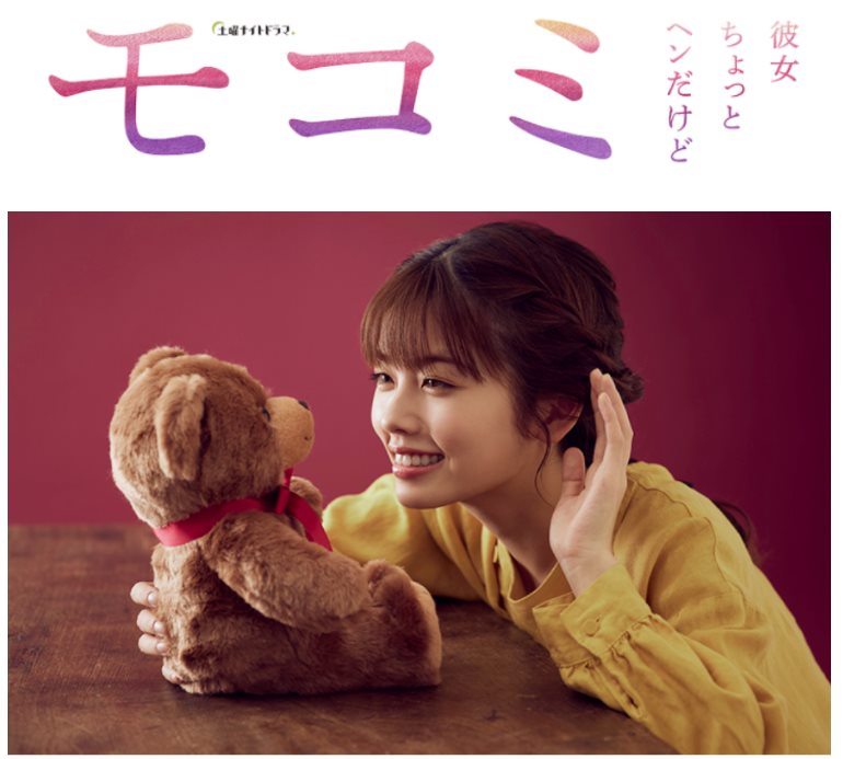 萌子美.jpg - 日劇list用