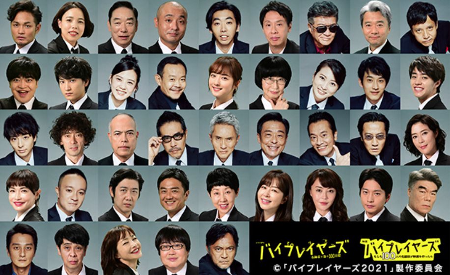 Byplayers.jpg - 日劇list用