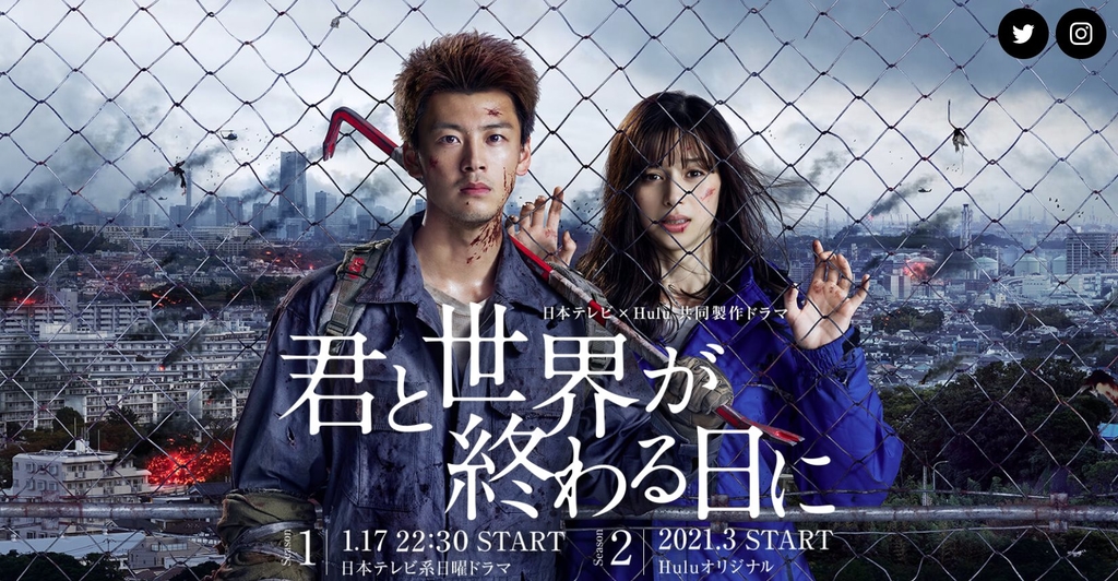與你在世界終結之日S1.jpg - 日劇list用