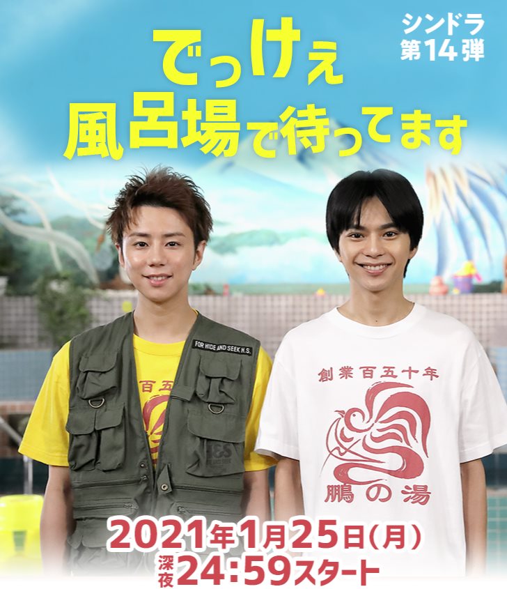 我在浴場等著你.jpg - 日劇list用