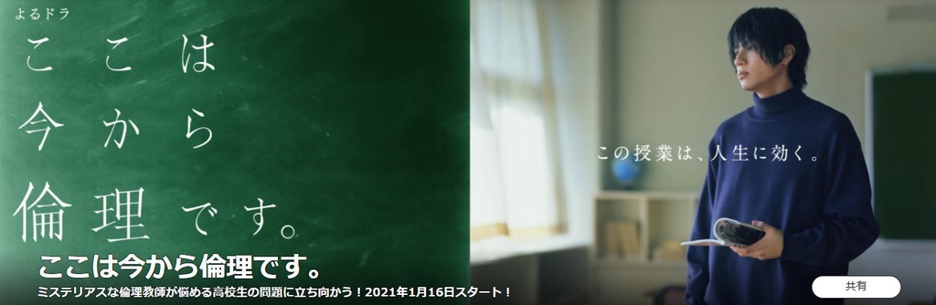 接下來是倫理課.jpg - 日劇list用