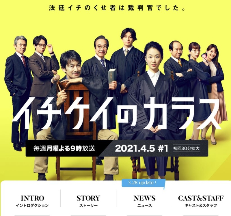 第一刑事部的烏鴉.jpg - 日劇list用