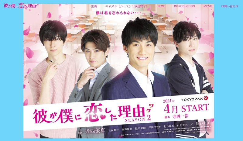 他愛上我的理由S2.jpg - 日劇list用