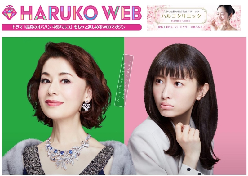 最棒的歐巴桑 中島春子.jpg - 日劇list用