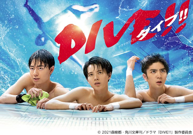 跳水男孩.jpg - 日劇list用