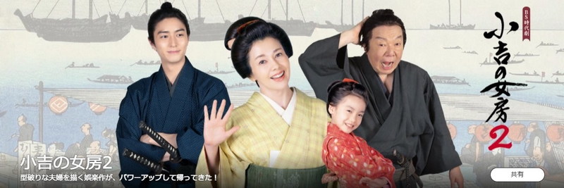 小吉的老婆2.jpg - 日劇list用