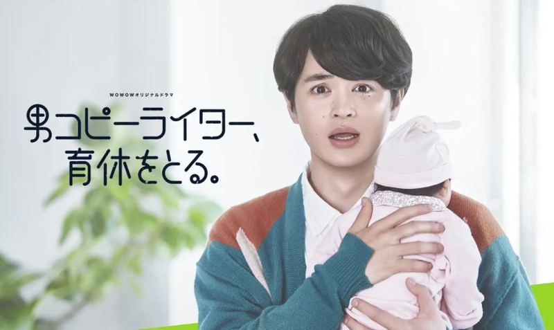 男撰稿人休育嬰假.jpg - 日劇list用