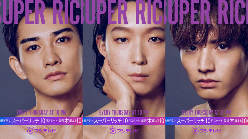 SUPER RICH.jpeg - 日劇list用