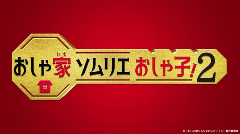 時尚住宅評論師2.jpg - 日劇list用