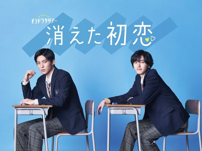 消失的初戀.jpg - 日劇list用