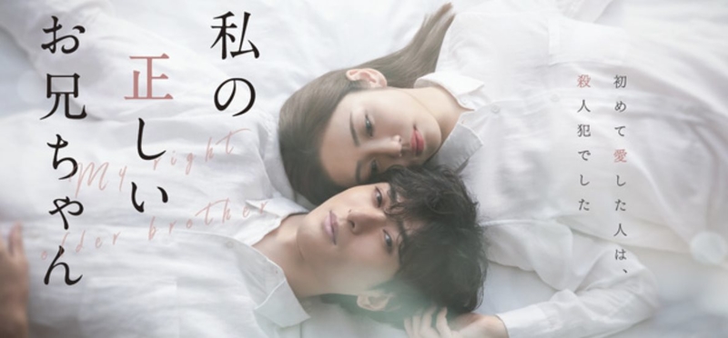 真正的哥哥.jpg - 日劇list用