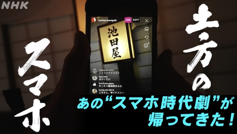土方的手機.jpg - 日劇list用